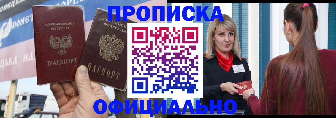 пропишу в квартире в Майском