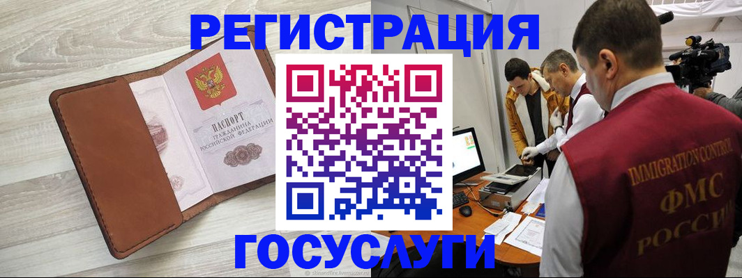 прописка от собственника в Майском