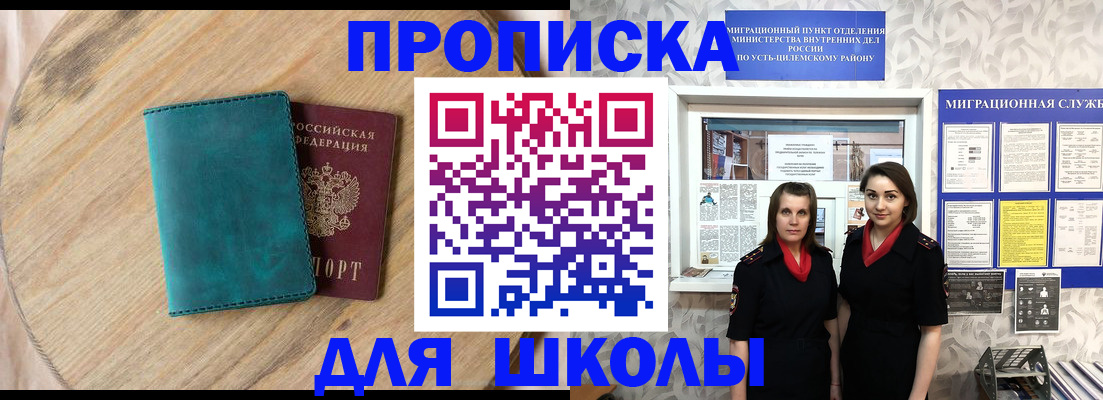 временная регистрация госуслуги в Майском
