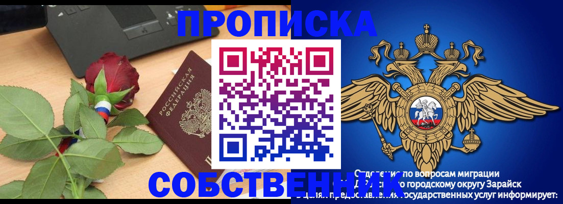 прописка для военкомата в Майском