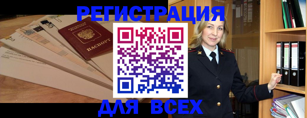 прописка законно в Майском